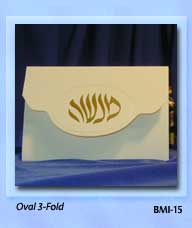 Bar Mitzvah Invitations OVAL 3 FOLD