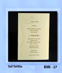 Bar Mitzvah Invitations Tall Tfillin