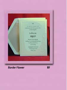 Bat Mitzvah Invitations BORDER FLOWER