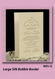 Hebrew wedding invitations WIN 15