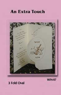 Hebrew wedding invitations WIN 07