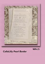 Hebrew Wedding Invitations WIN 25