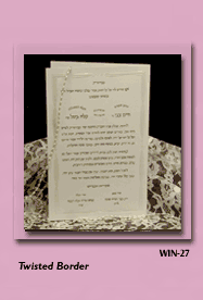 Hebrew Wedding Invitations WIN 27