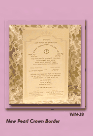 Hebrew Wedding Invitations WIN 28