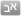 Click To View Hebrew Font Options