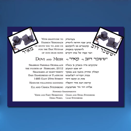 Jewish Hebrew English Bar Mitzvah Invitations - Twin Blue Border