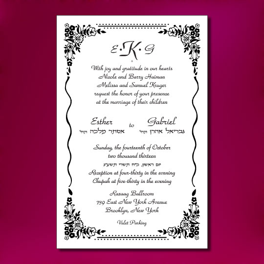 Jewish Hebrew English Wedding Invitations - New Flower Border