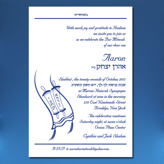 Jewish Hebrew English Bar Mitzvah Invitations - Traditional Card