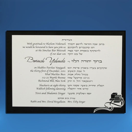 Jewish Hebrew English Bar Mitzvah Invitations - Trendy Tefillin Card