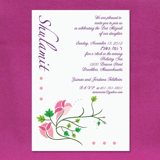 Jewish Hebrew English Bat Mitzvah Invitations - Corner Flower