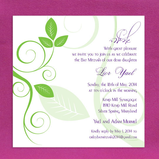 Jewish Hebrew English Bat Mitzvah Invitations - Green Twirl Card