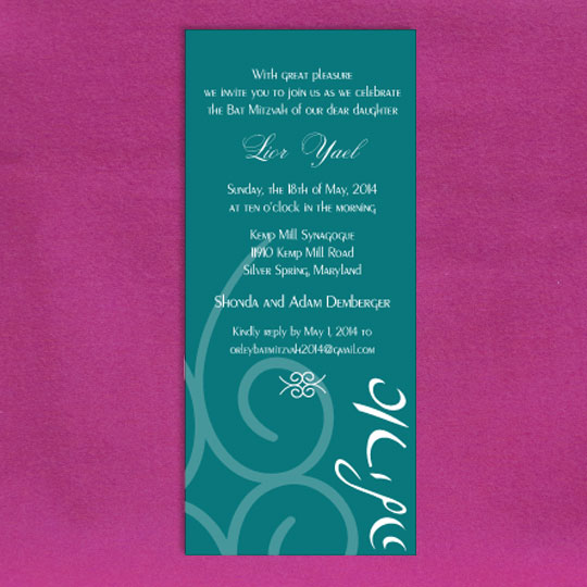 Jewish Hebrew English Bat Mitzvah Invitations - Vertical Color