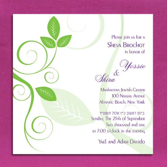 Jewish Hebrew English  Invitations - Green Twist Card