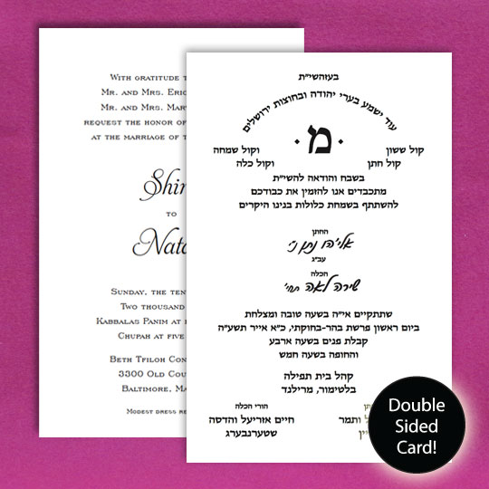 Jewish Hebrew English Wedding Invitations - Double Sided Card