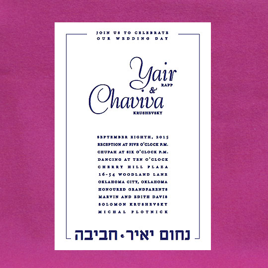 Jewish Hebrew English Wedding Invitations - Justified Celebrations