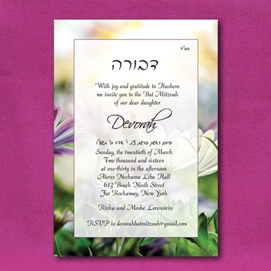 Jewish Hebrew English Bat Mitzvah Invitations - Flower Bloom