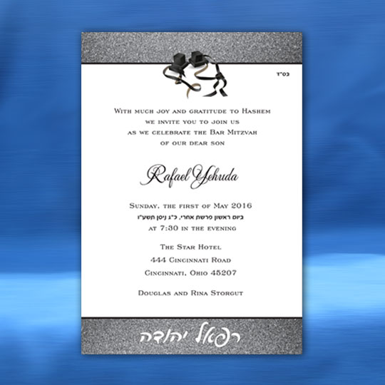 Jewish Hebrew English Bar Mitzvah Invitations - Classic Metal