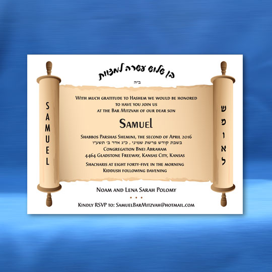 Jewish Hebrew English Bar Mitzvah Invitations - Torah Design