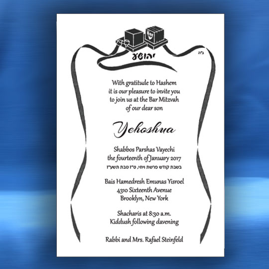 Jewish Hebrew English Bar Mitzvah Invitations - Tall Tfillin Border