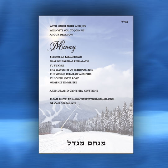 Jewish Hebrew English Bar Mitzvah Invitations - Background Theme Skiing