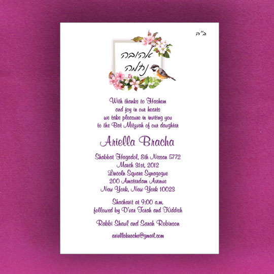 Jewish Hebrew English Bat Mitzvah Invitations - Flower Bird Design