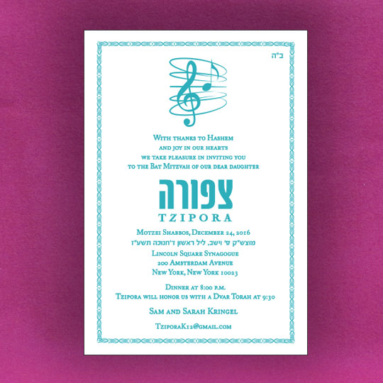 Jewish Hebrew English Bat Mitzvah Invitations - Music Theme