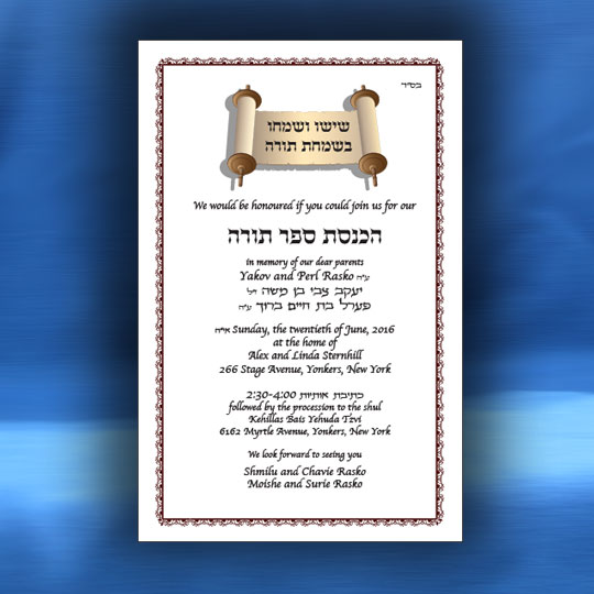 Jewish Hebrew English  Invitations - Hachnosas Sefer Torah Card