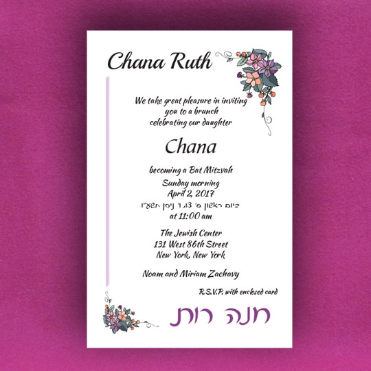 Jewish Hebrew English Bat Mitzvah Invitations - Corner Flower Design