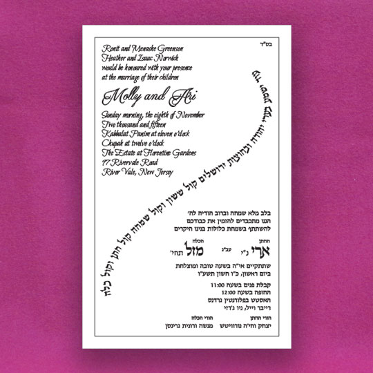 Jewish Hebrew English Wedding Invitations - Sharp Class