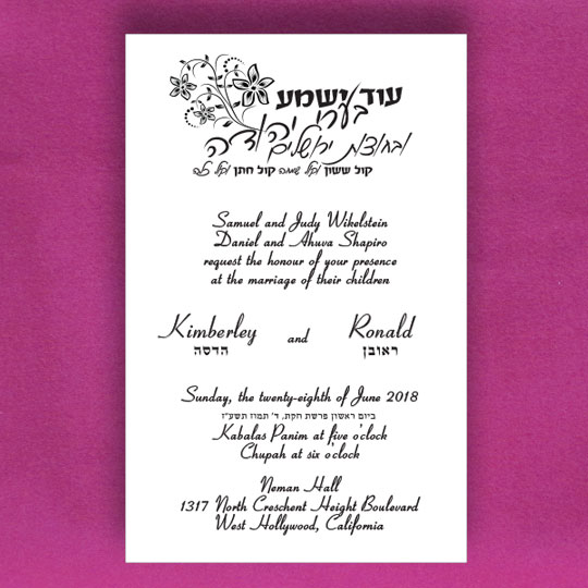 Jewish Hebrew English Wedding Invitations - Od Yeshoma Design