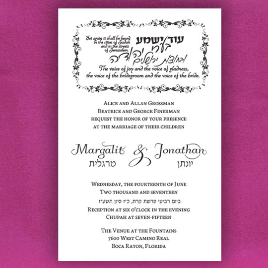 Jewish Hebrew English Wedding Invitations - Od Yeshoma Border