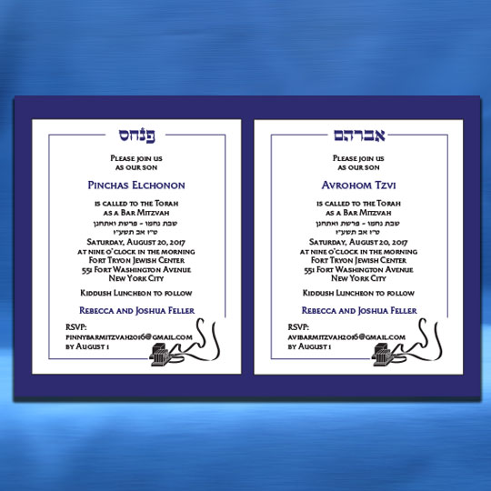 Jewish Hebrew English Bar Mitzvah Invitations - Double Twin Color