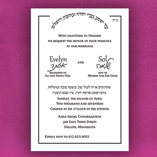 Jewish Hebrew English Wedding Invitations - Wedding Border