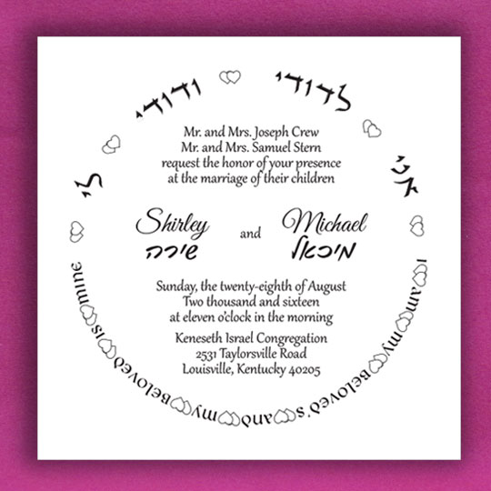 Jewish Hebrew English Wedding Invitations - Ani Lidodi Square