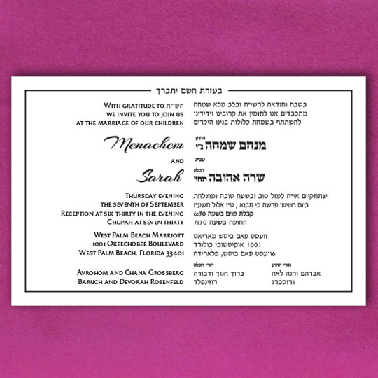 Jewish Hebrew English Wedding Invitations - Full Text Horizontal Card