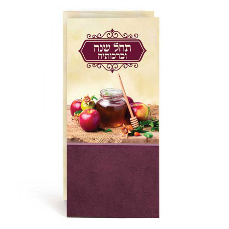 Jewish Hebrew English  Invitations - Rosh Hashana Z Fold