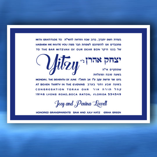 Jewish Hebrew English Bar Mitzvah Invitations - Low Cost Class