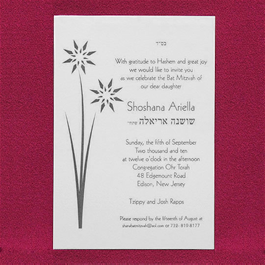 Jewish Hebrew English Bat Mitzvah Invitations - Flower Design