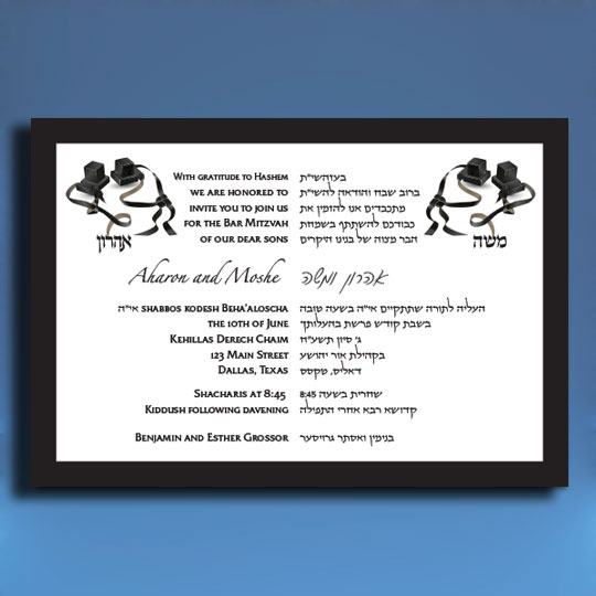 Jewish Hebrew English Bar Mitzvah Invitations - Matching Tfillin