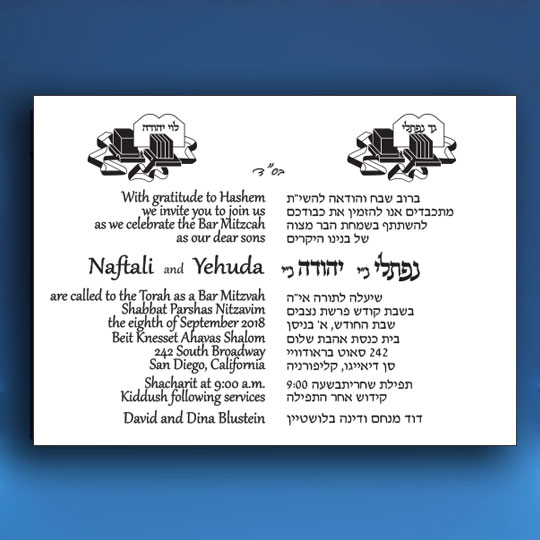 Jewish Hebrew English Bar Mitzvah Invitations - Book Tefillin