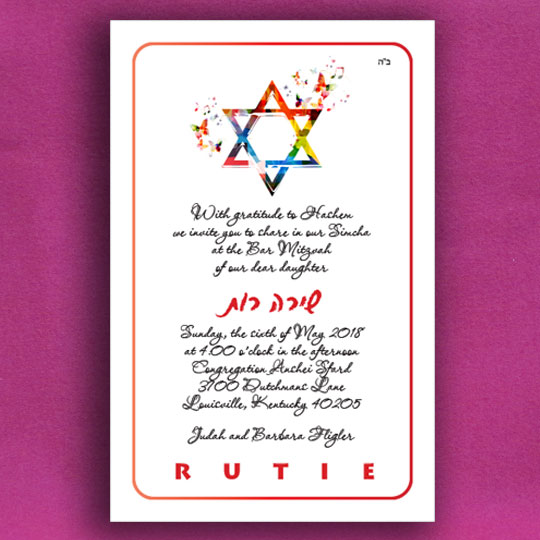 Jewish Hebrew English Bat Mitzvah Invitations - Color Star