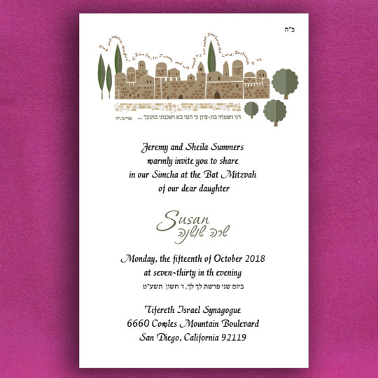 Jewish Hebrew English Bat Mitzvah Invitations - Blessings from Jerusalem