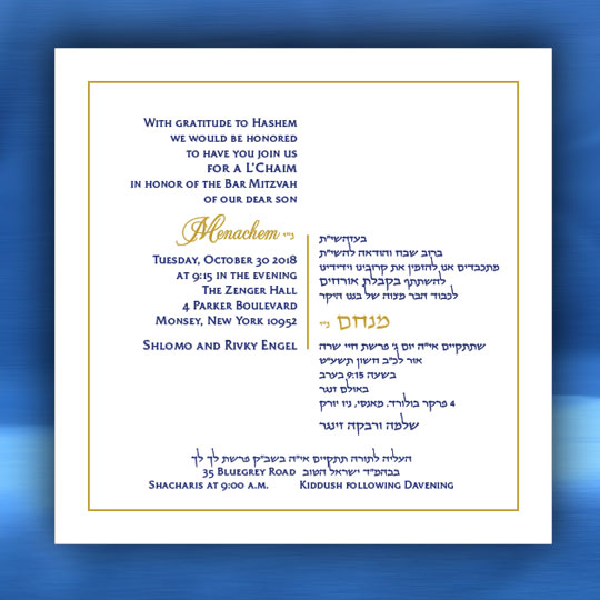 Jewish Hebrew English Bar Mitzvah Invitations - Digital Square