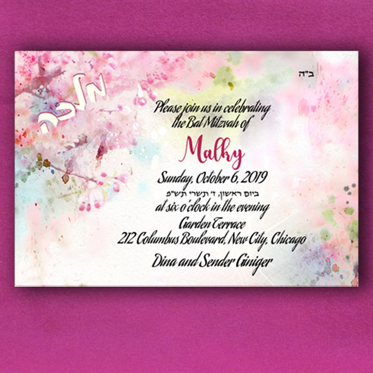 Jewish Hebrew English Bat Mitzvah Invitations - Fluffy Pink