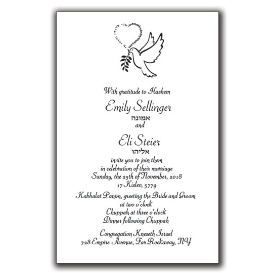 Jewish Hebrew English Wedding Invitations - Layout 203