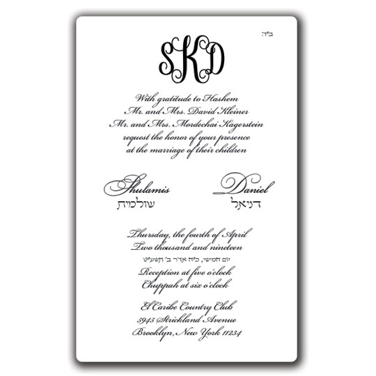 Jewish Hebrew English Wedding Invitations - Layout 201