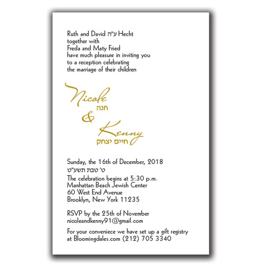 Jewish Hebrew English Wedding Invitations - Layout 210