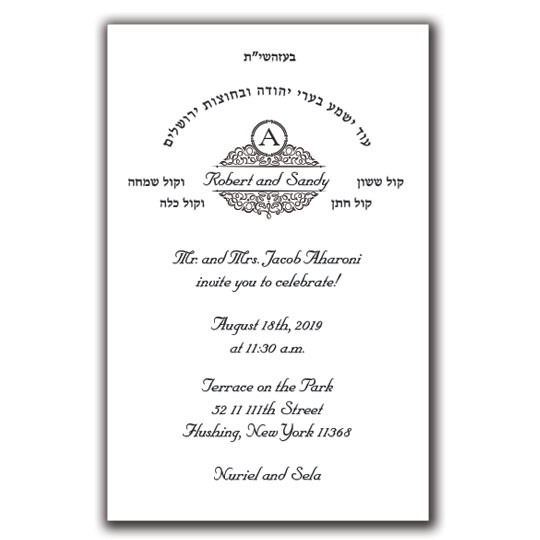 Jewish Hebrew English Wedding Invitations - Layout 211