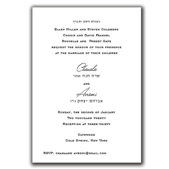 Jewish Hebrew English Wedding Invitations - Layout 213