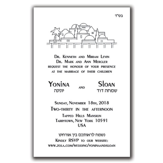 Jewish Hebrew English Wedding Invitations - Layout 215